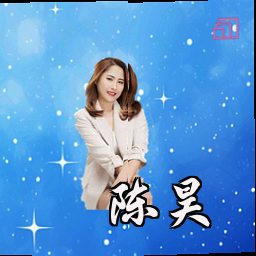 陈昊